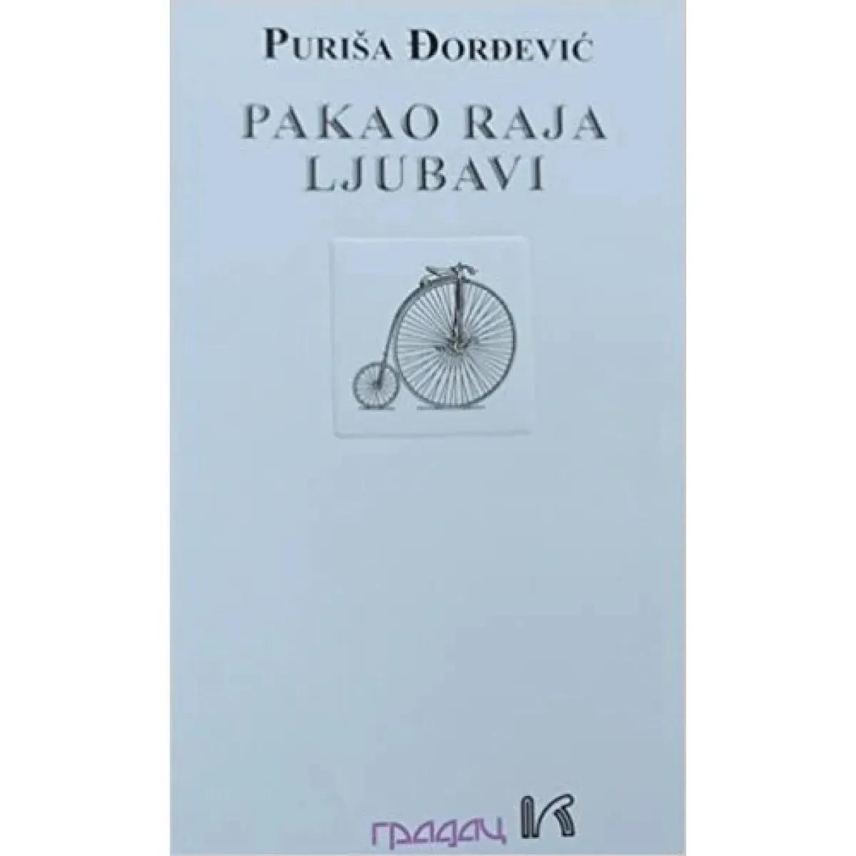 PAKAO RAJA LJUBAVI 