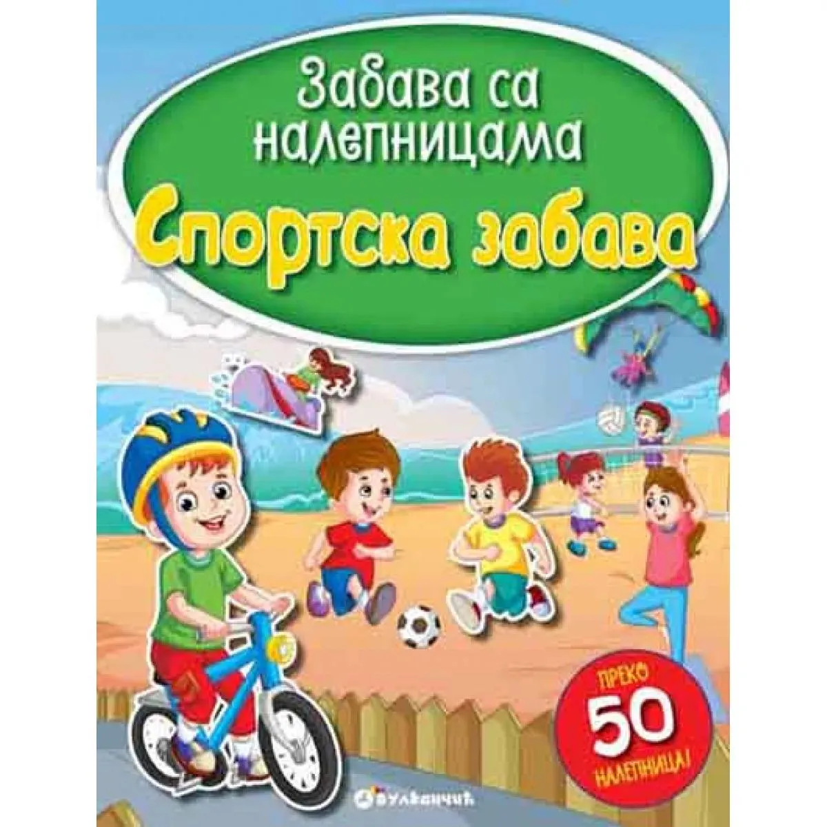Zabava sa nalepnicama SPORTSKA ZABAVA 