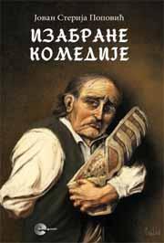 IZABRANE KOMEDIJE JOVAN STERIJA POPOVIĆ 