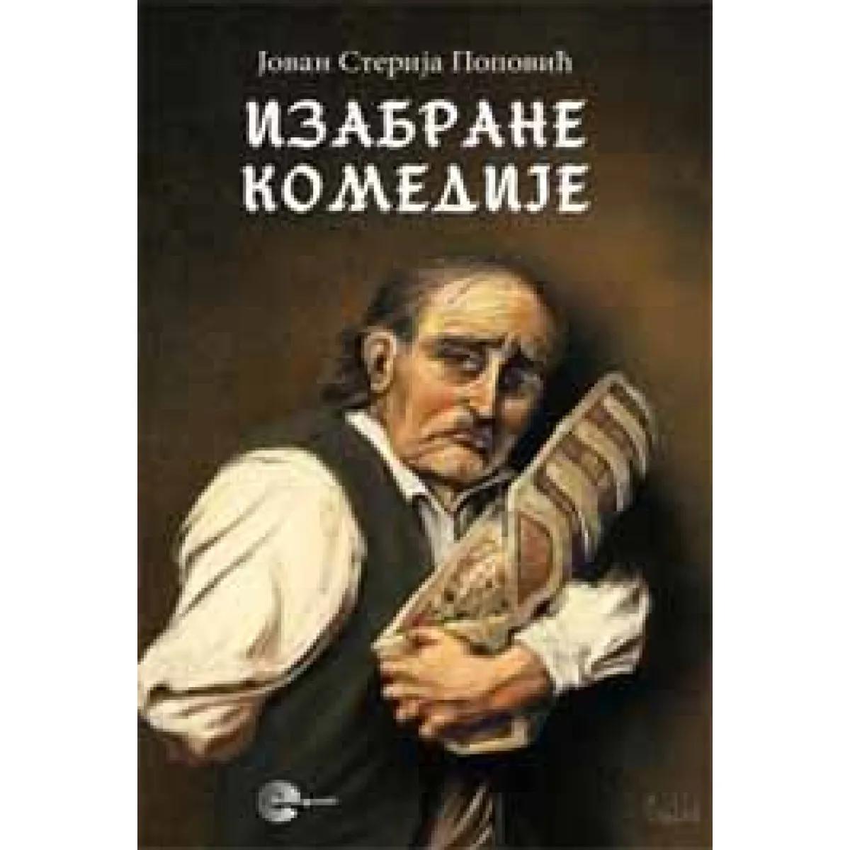IZABRANE KOMEDIJE JOVAN STERIJA POPOVIĆ 