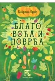 BLAGO VOĆA I POVRĆA 