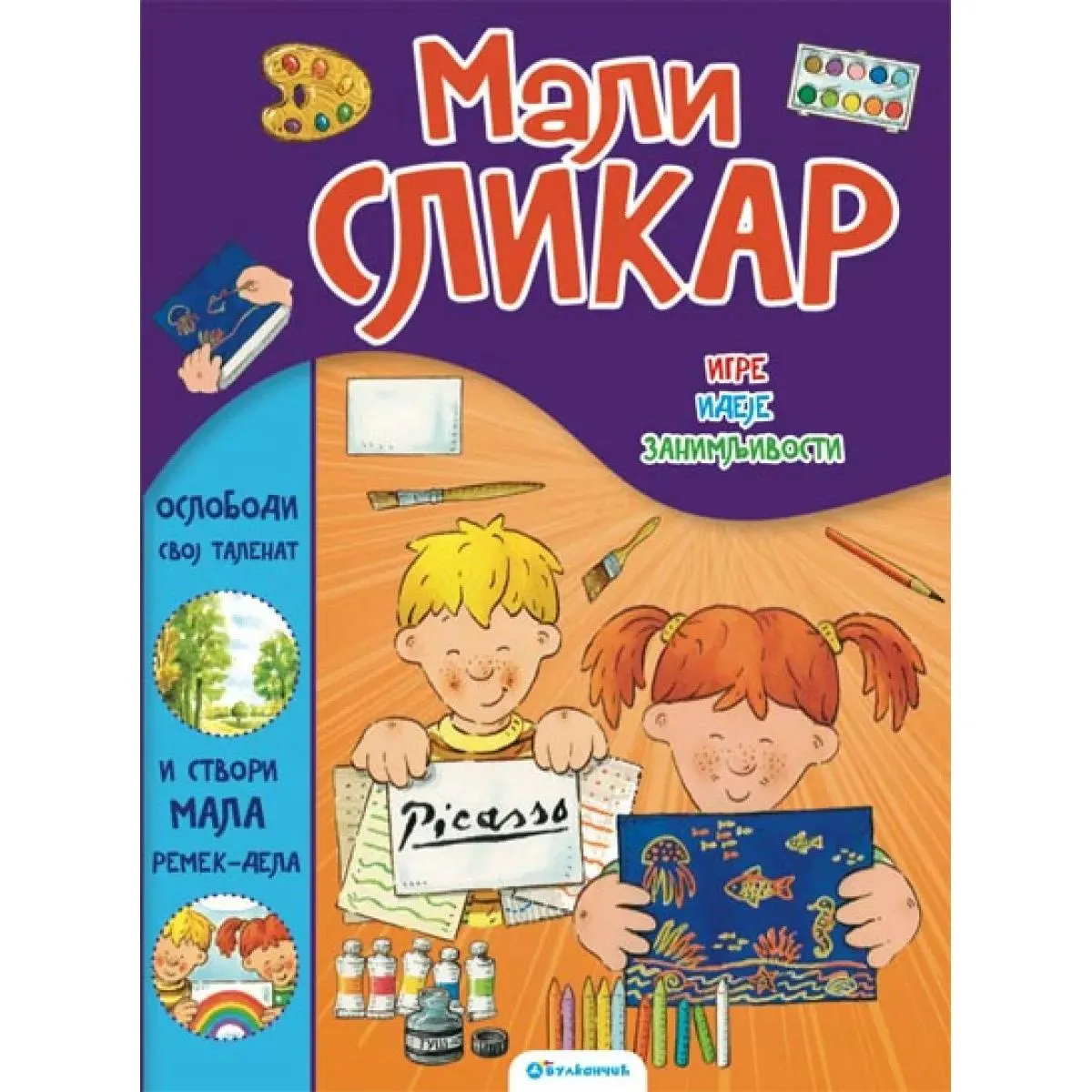 MALI SLIKAR 