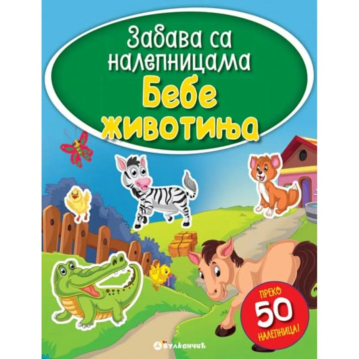 Zabava sa nalepnicama BEBE ŽIVOTINJA 