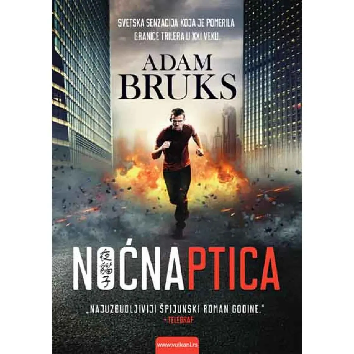 NOĆNA PTICA 
