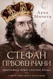 STEFAN PRVOVENČANI 