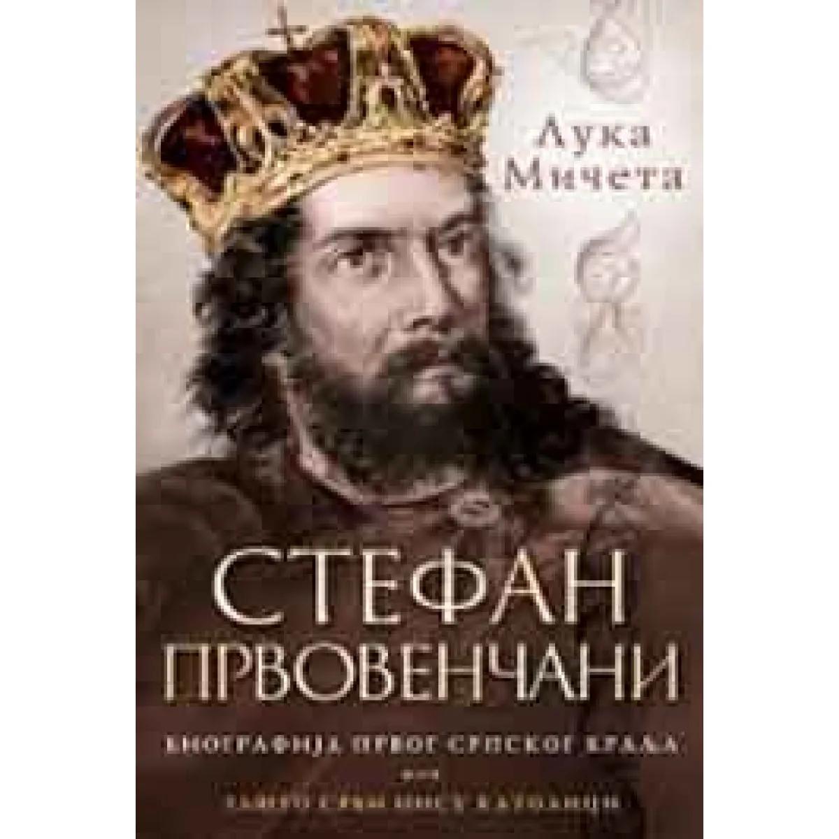 STEFAN PRVOVENČANI 