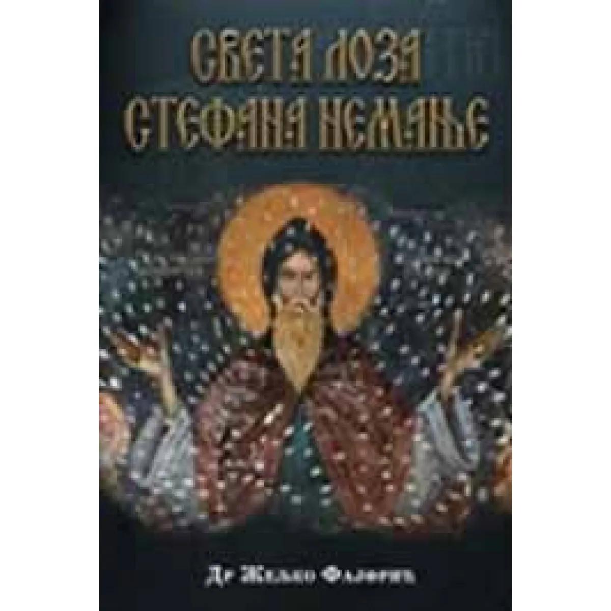 SVETA LOZA STEFANA NEMANJE TP 