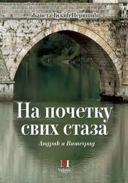 NA POČETKU SVIH STAZA 