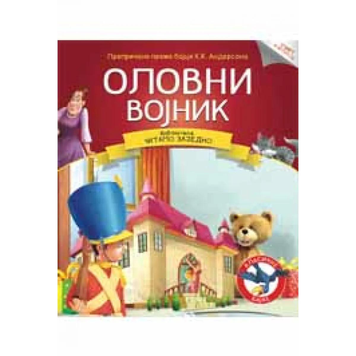 ČITAMO ZAJEDNO OLOVNI VOJNIK 