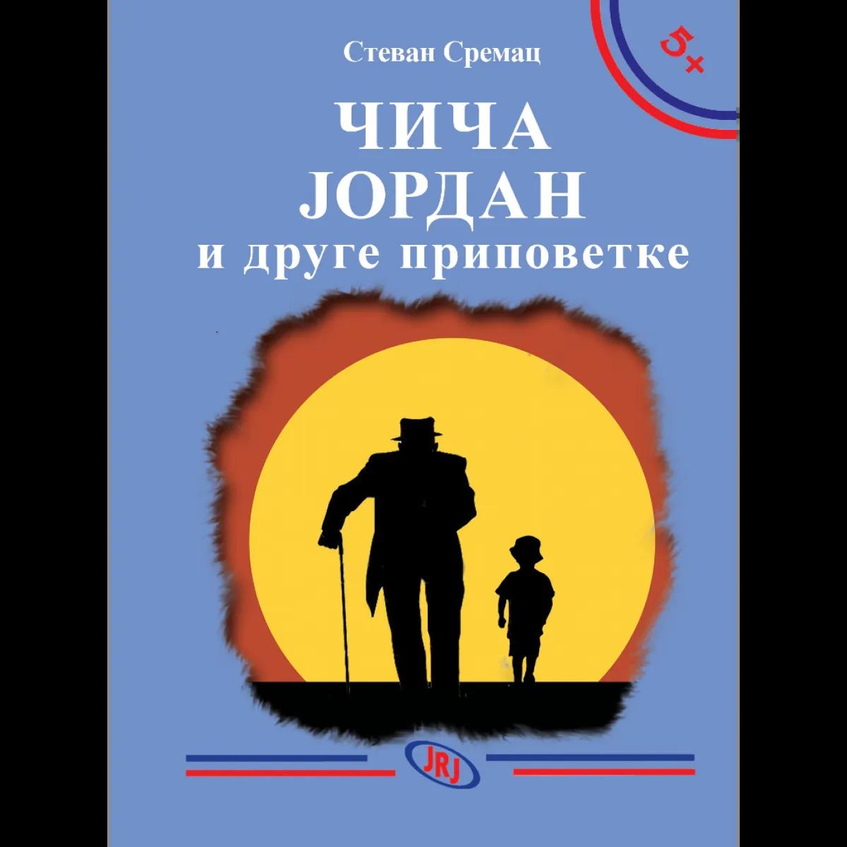 5+ ČIČA JORDAN i druge pripovetke 