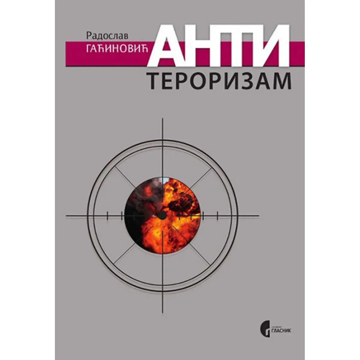 ANTITERORIZAM 