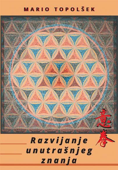 RAZVIJANJE UNUTRAŠNJEG ZNANJA 