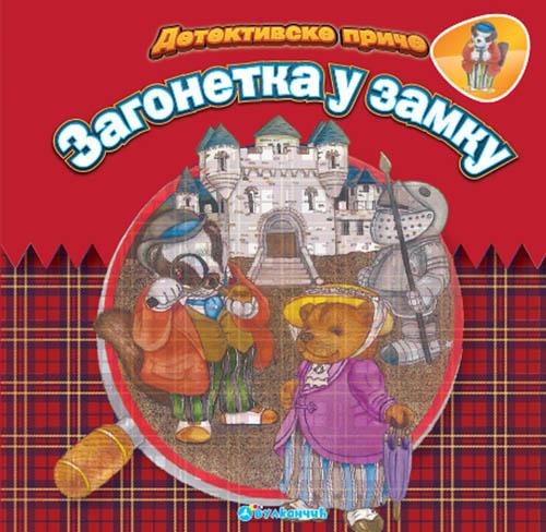 DETEKTIVSKE PRIČE Zagonetka u zamku 