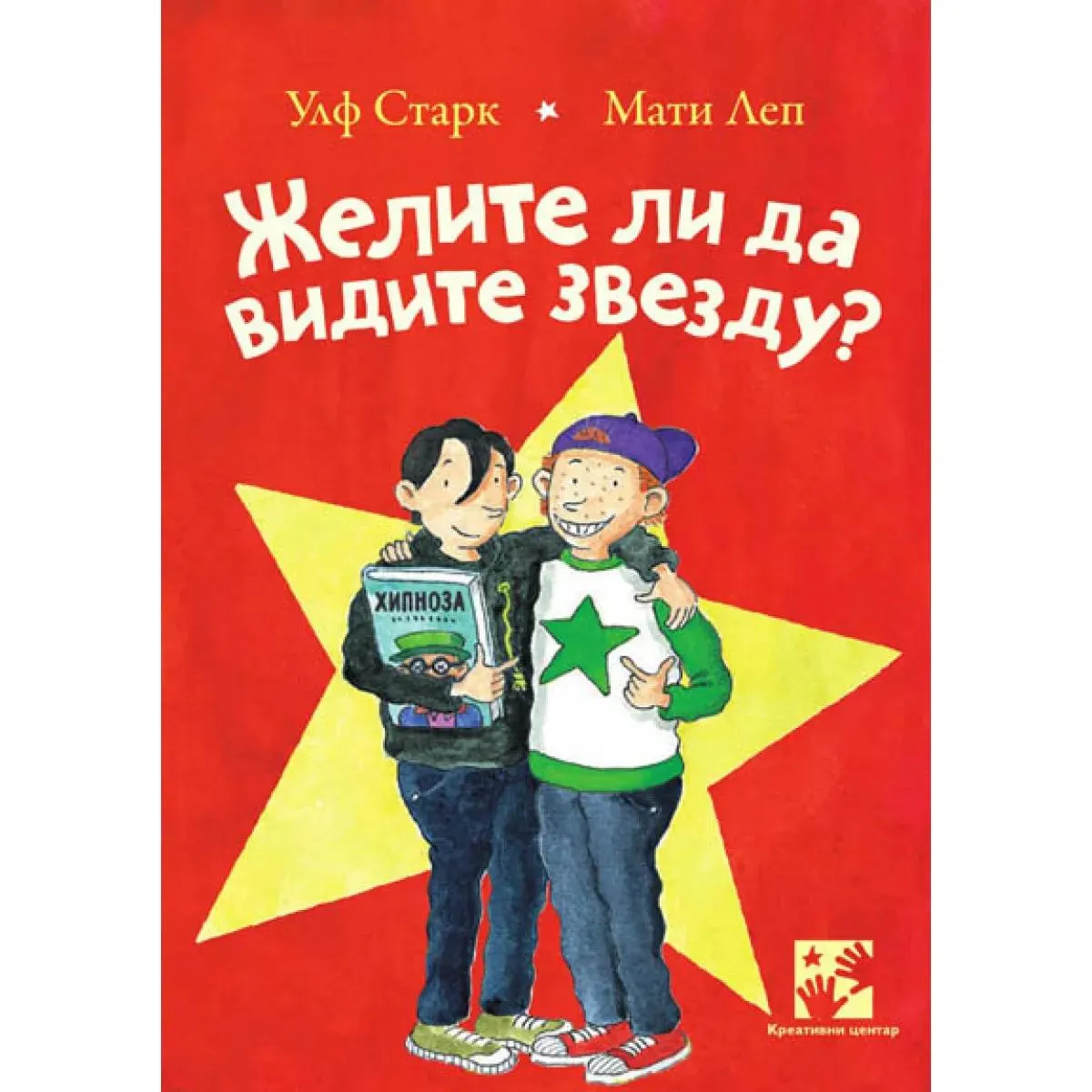 ŽELITE LI DA VIDITE ZVEZDU 