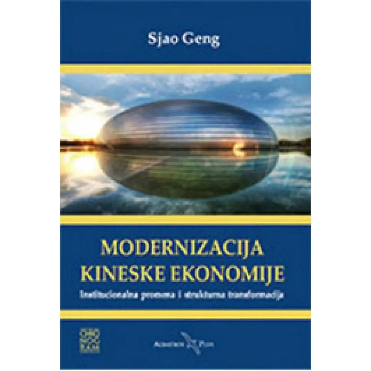 MODERNIZACIJA KINESKE EKONOMIJE 