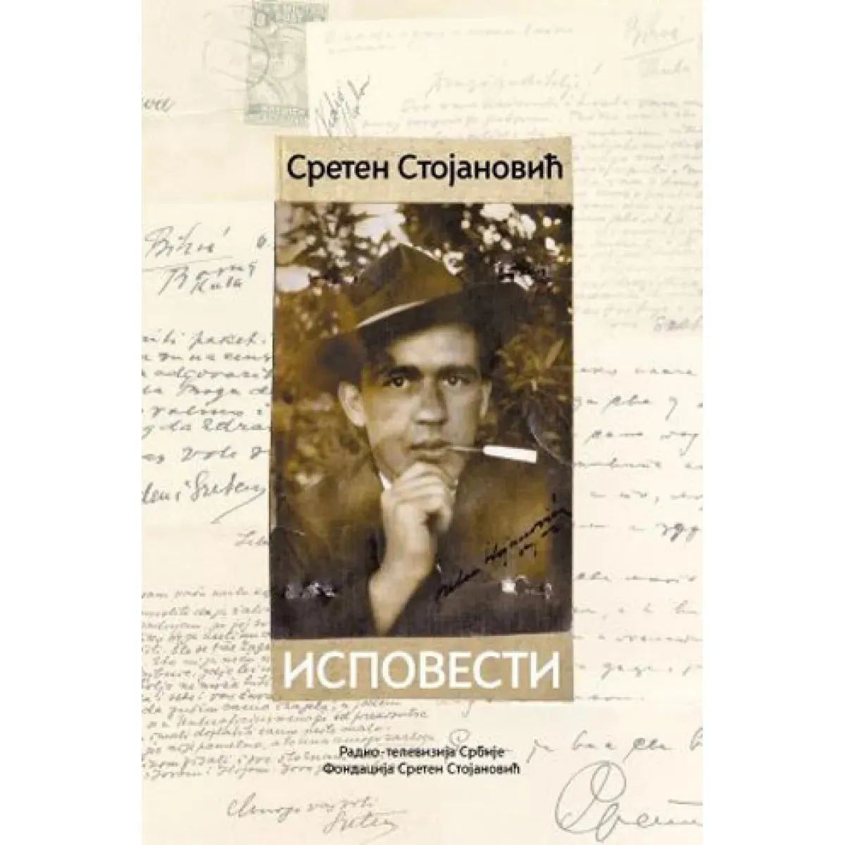 ISPOVESTI 