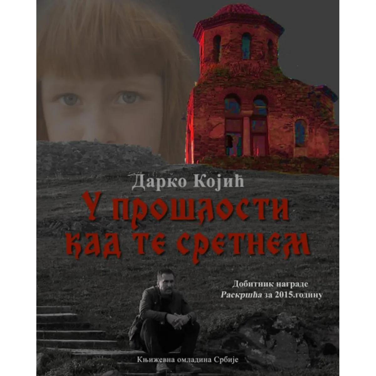 U PROŠLOSTI KAD TE SRETNEM 