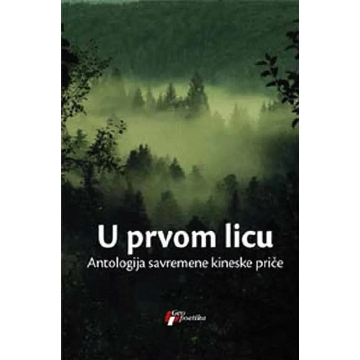 U PRVOM LICU Antologija savremene kineske priče 