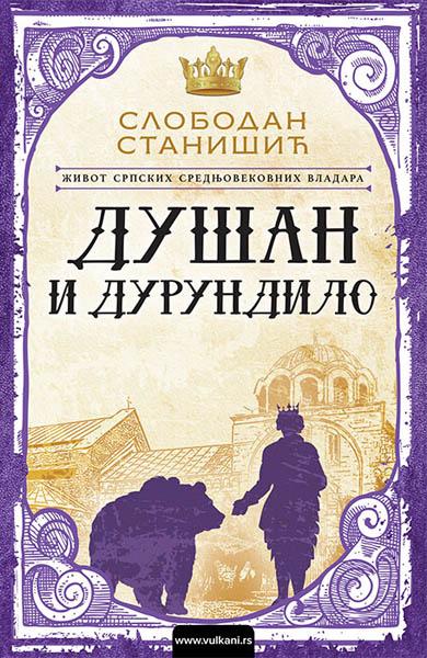 Život srpskih srednjovekovnih vladara DUŠAN I DURUNDILO 