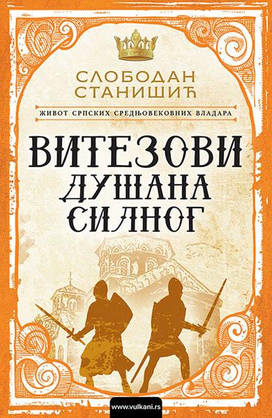 Život srpskih srednjovekovnih vladara VITEZOVI DUŠANA SILNOG 