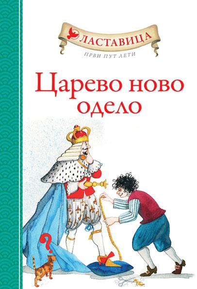 LASTAVICA PRVI PUT LETI CAREVO NOVO ODELO 