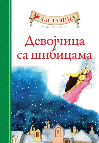 LASTAVICA PRVI PUT LETI DEVOJČICA SA ŠIBICAMA 