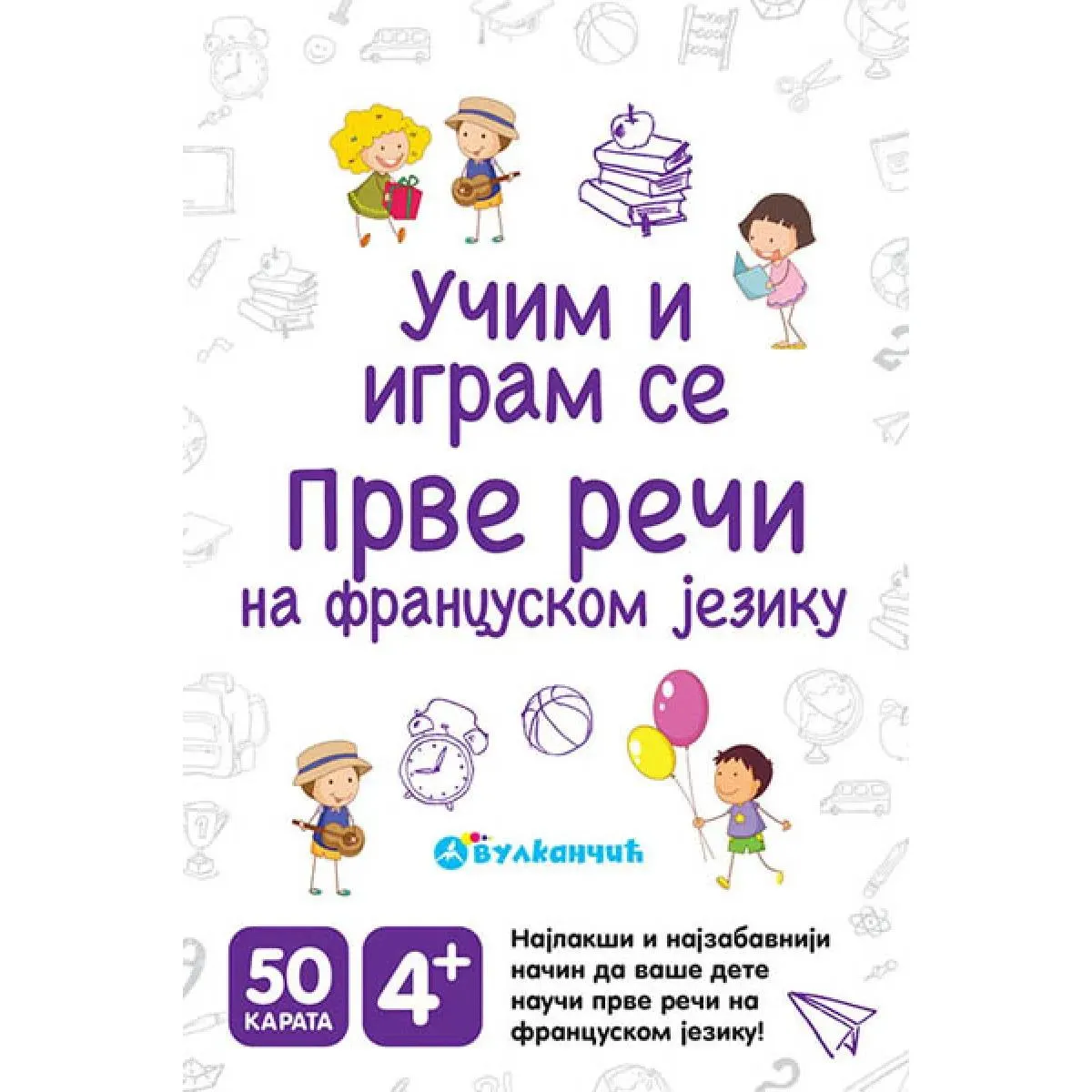 KARTE - PRVE REČI - NA FRANCUSKOM JEZIKU 
