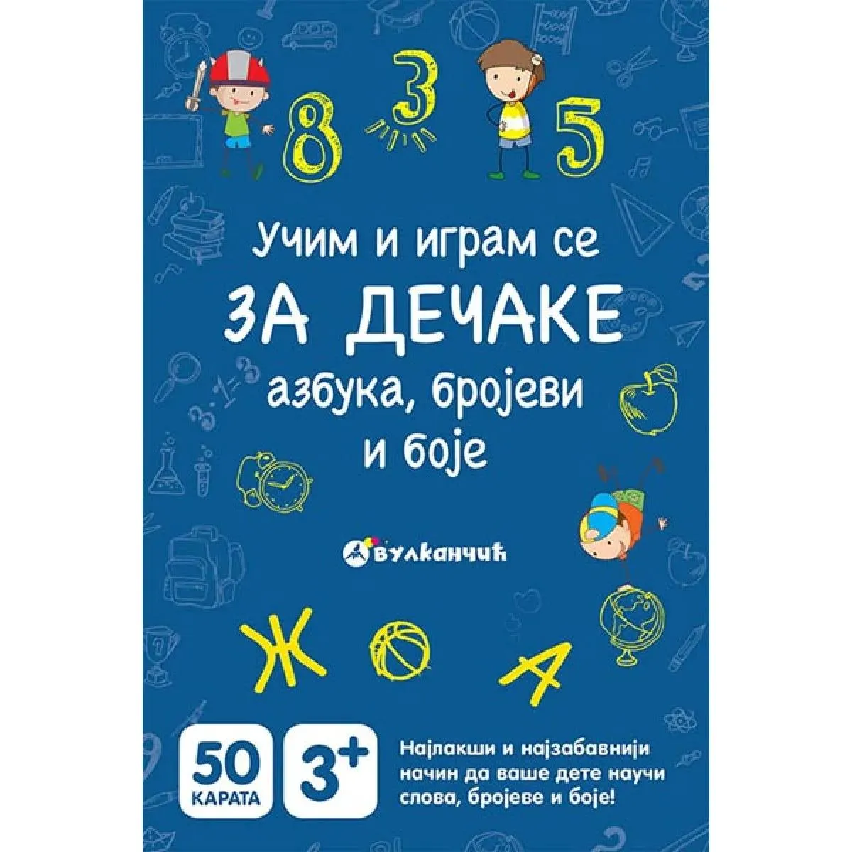 KARTE ZA DEČAKE AZBUKA BROJEVI BOJE 