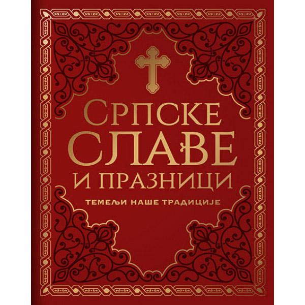 SRPSKE SLAVE I PRAZNICI 