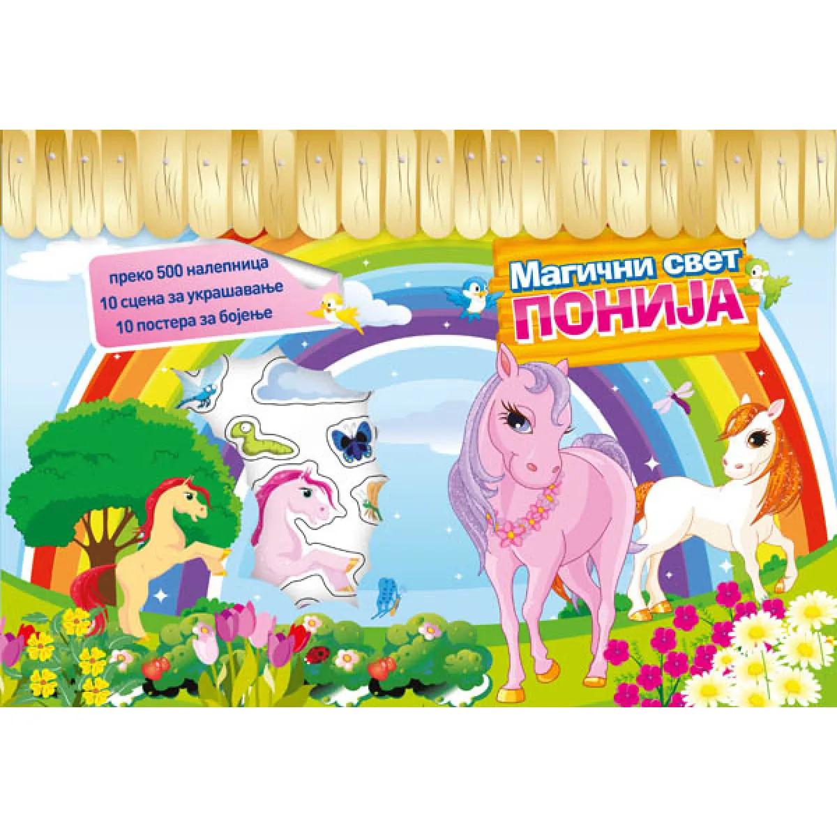 MAGIČNI SVET PONIJA 