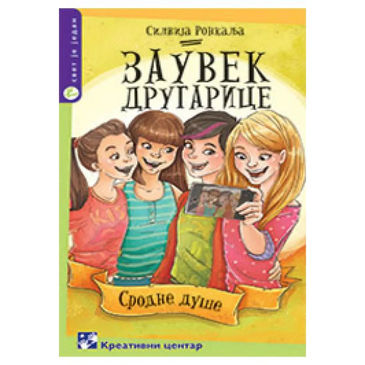 ZAUVEK DRUGARICE 