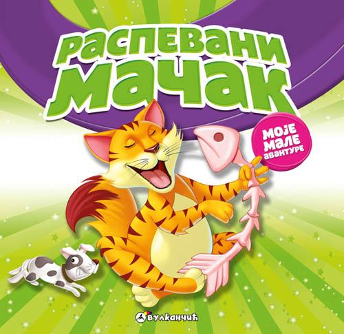 MOJE MALE AVANTURE RASPEVANI MAČAK 