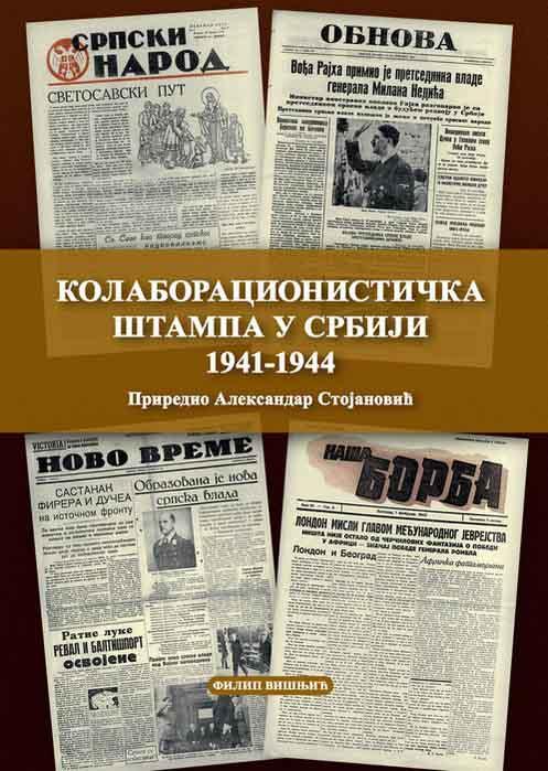KOLABORACIONISTIČKA ŠTAMPA U SRBIJI 1941-1944 
