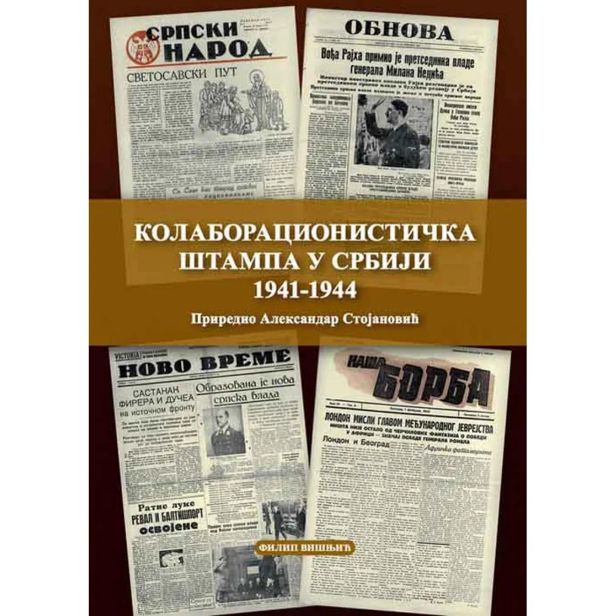 KOLABORACIONISTIČKA ŠTAMPA U SRBIJI 1941-1944 