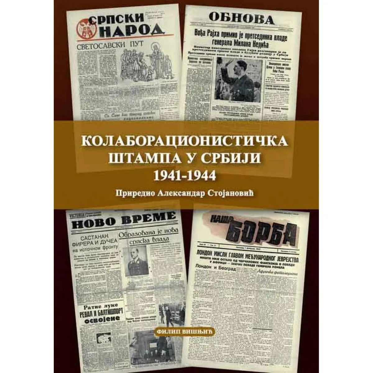 KOLABORACIONISTIČKA ŠTAMPA U SRBIJI 1941-1944 