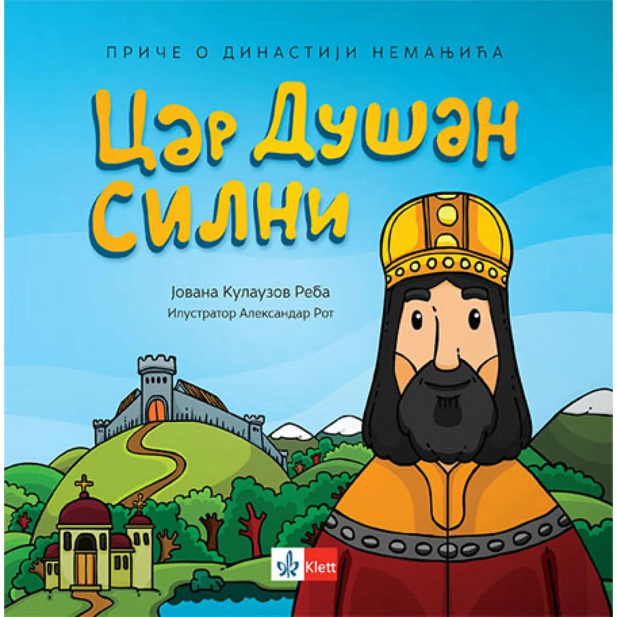 PRIČE O DINASTIJI NEMANJIĆA CAR DUŠAN SILNI 