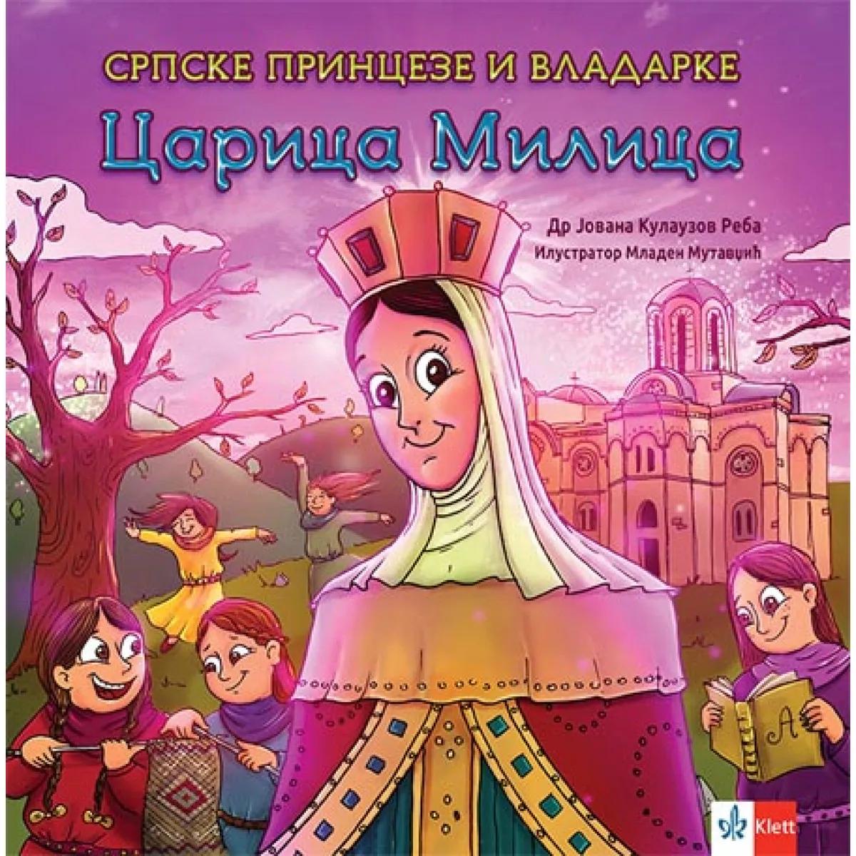 SRPSKE PRINCEZE I VLADARKE CARICA MILICA 