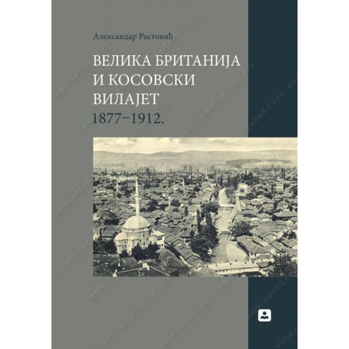 VELIKA BRITANIJA I KOSOVSKI VILAJET 1877 do 1912 