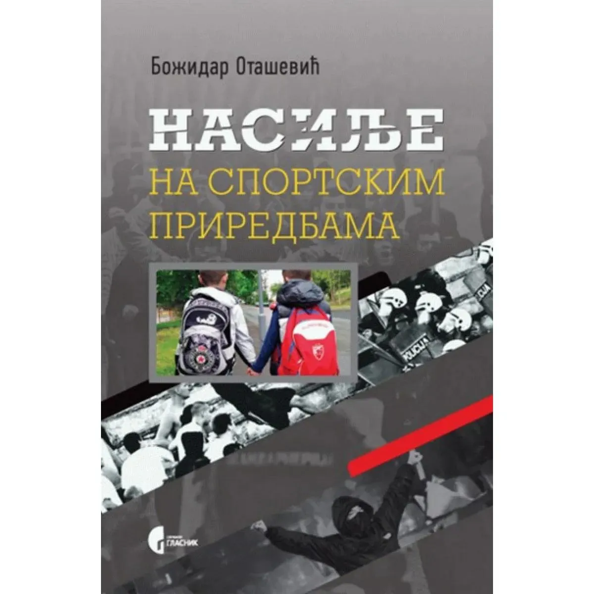 NASILJE NA SPORTSKIM PRIREDBAMA 
