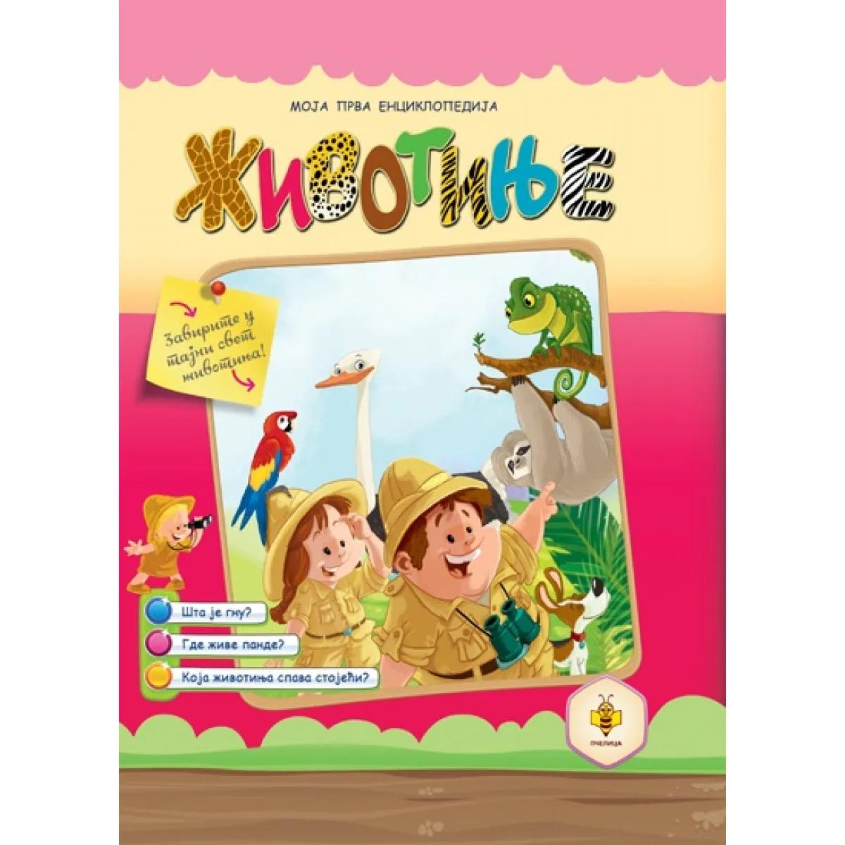 MOJA PRVA ENCIKLOPEDIJA Životinje 