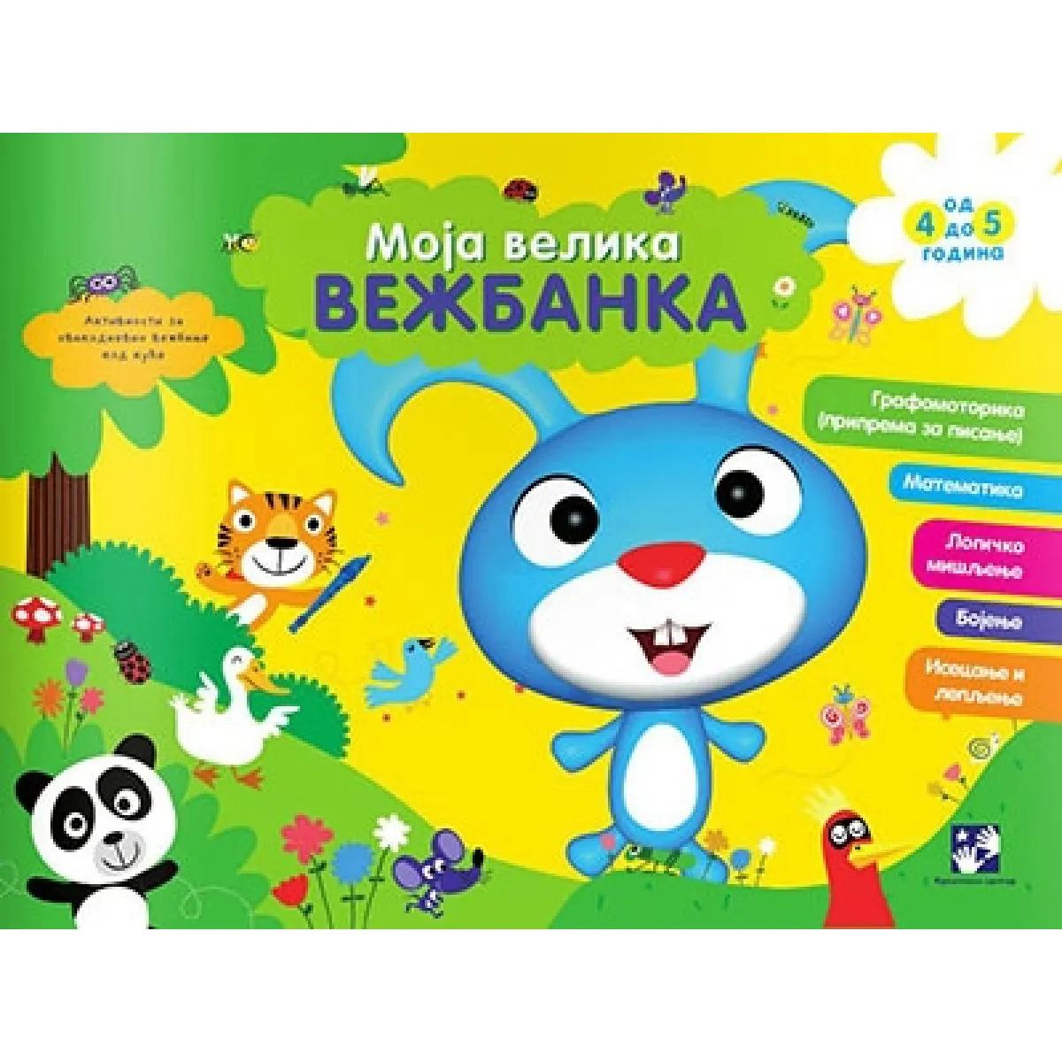 MOJA VELIKA VEŽBANKA 4 do 5 god ZEKA 