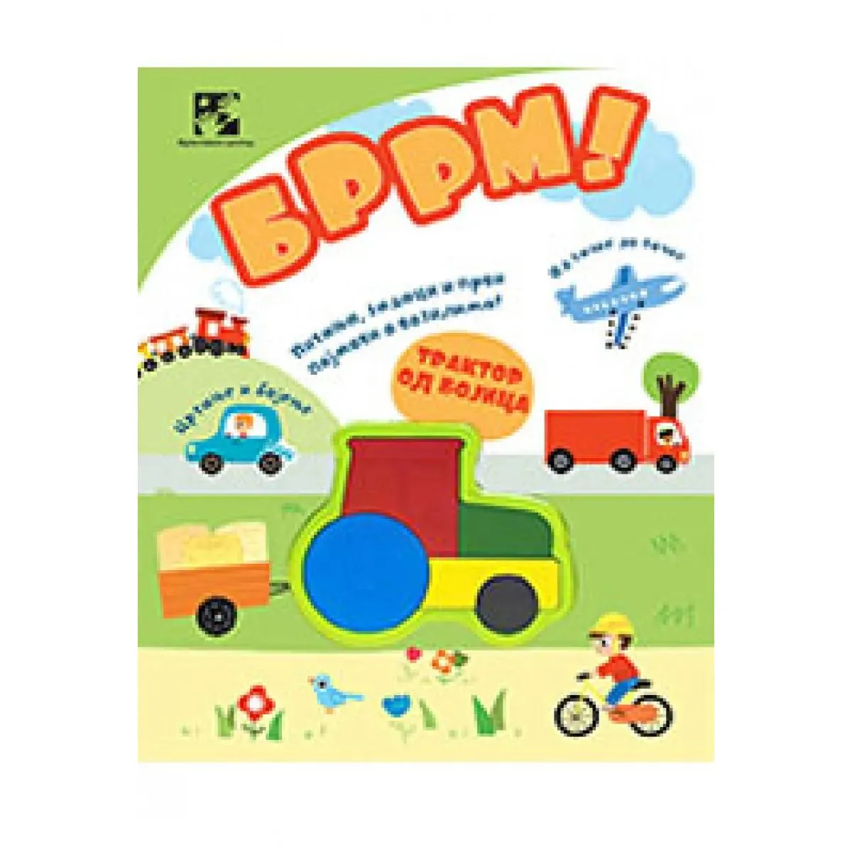 BRRM 