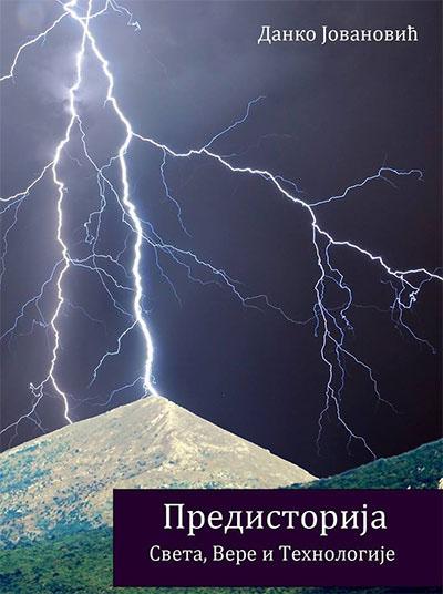 PREDISTORIJA SVETA VERE I TEHNOLOGIJE 