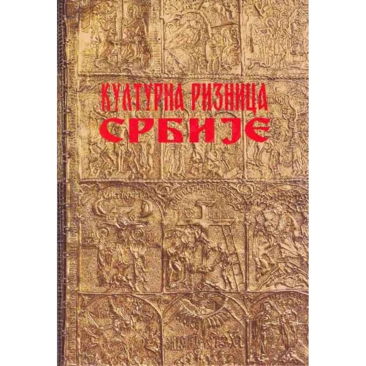 KULTURNA RIZNICA SRBIJE 