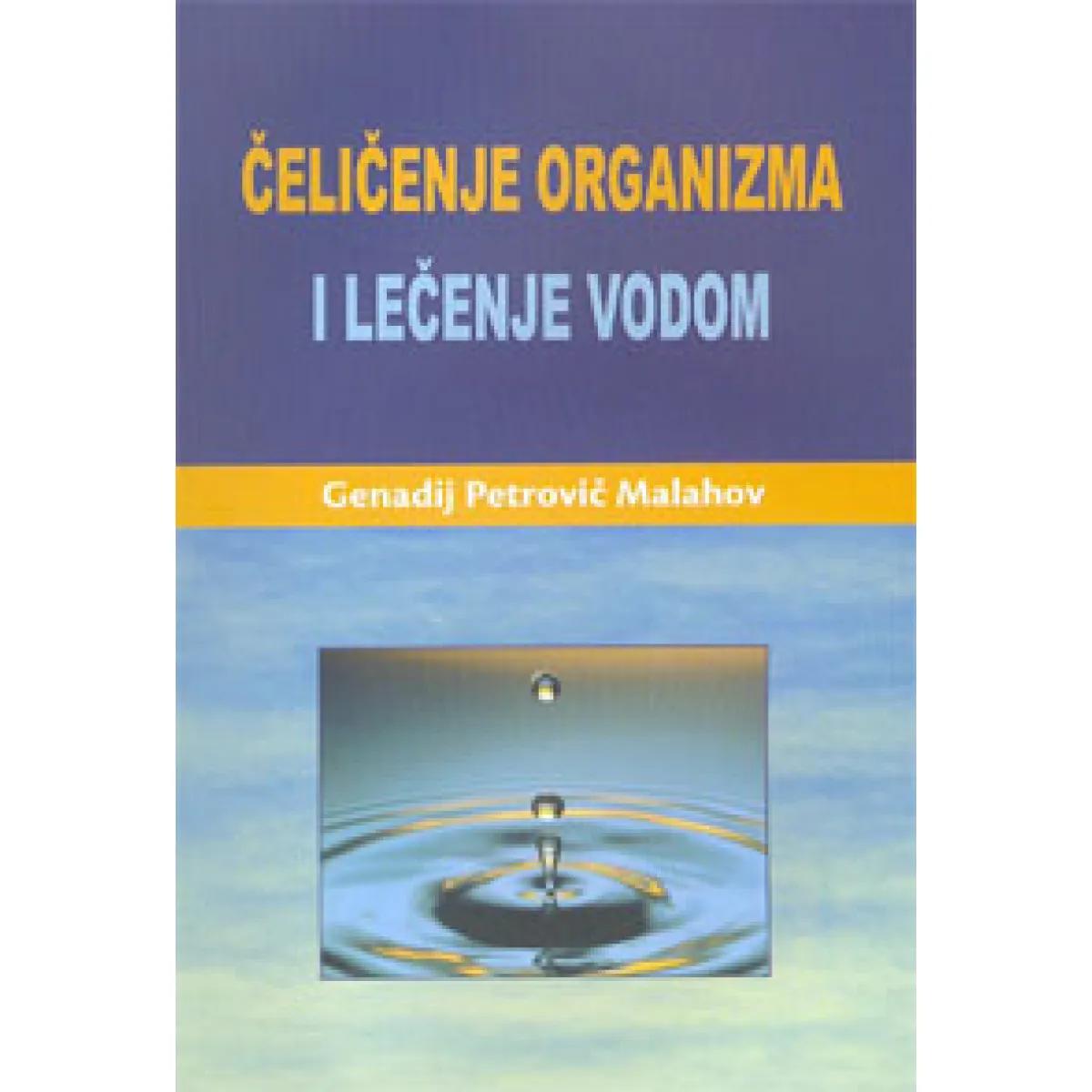 ČELIČENJE ORGANIZMA I LEČENJE VODOM 