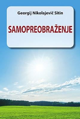SAMOPREOBRAŽENJE 