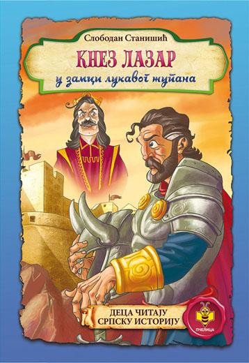 KNEZ LAZAR u zamci lukavog župana 