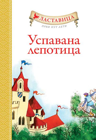 LASTAVICA PRVI PUT LETI USPAVANA LEPOTICA 