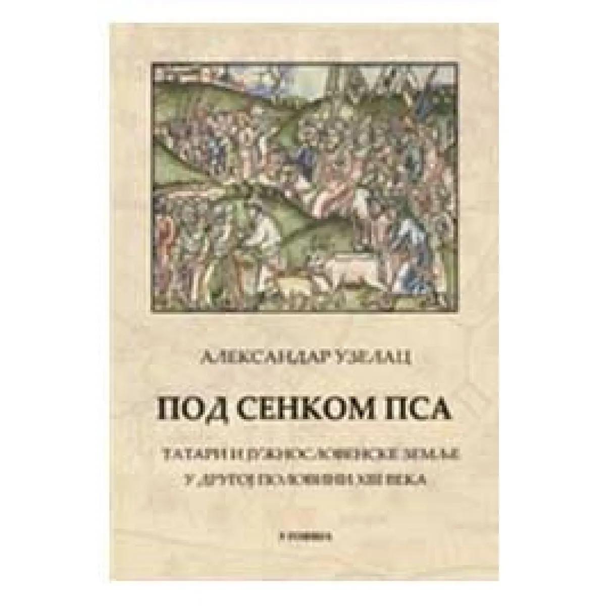 POD SENKOM PSA TATARI I JUŽNOSLOVENSKE ZEMLJE U DRUGOJ POLOVINI XIII VEKA 