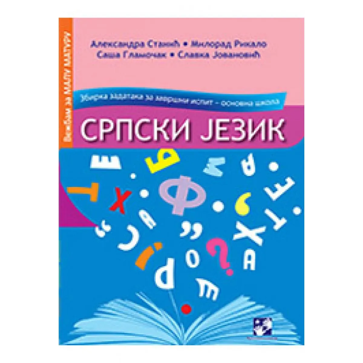 SRPSKI JEZIK ZBIRKA ZADATAKA ZA ZAVRŠNI ISPIT 